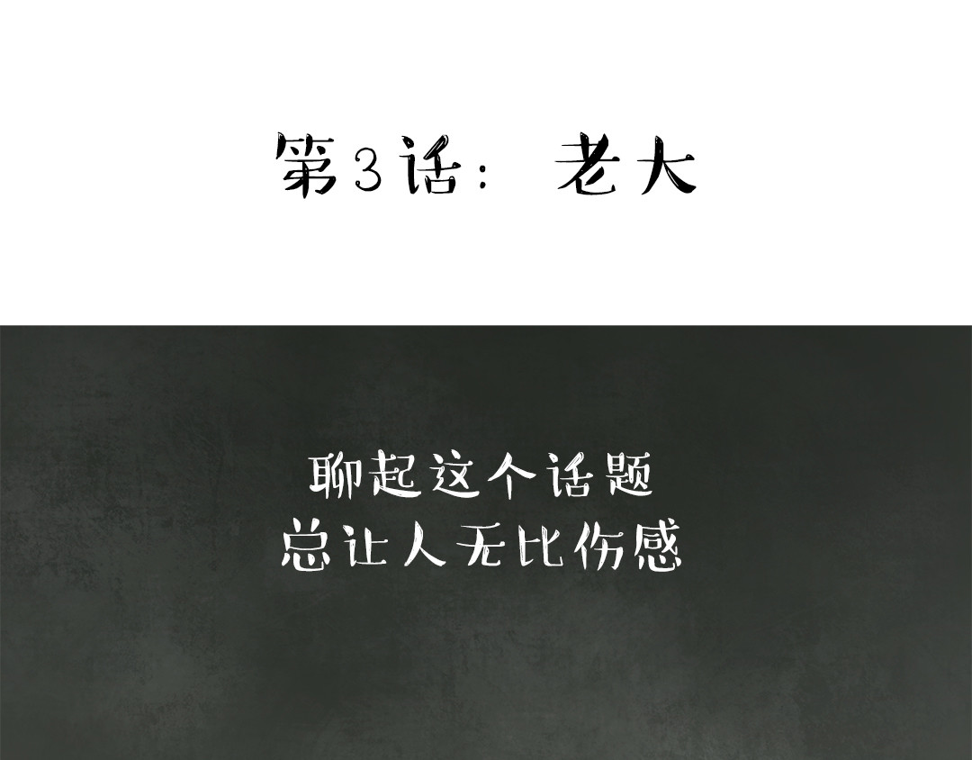 涂涂猫的日常 做大哥有时候也是一种悲桑 第1页