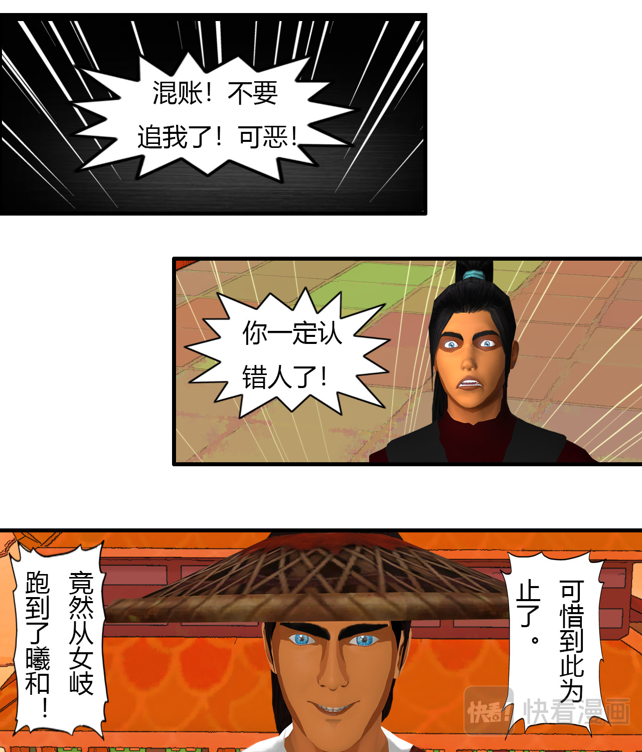 大宗玄 第2页