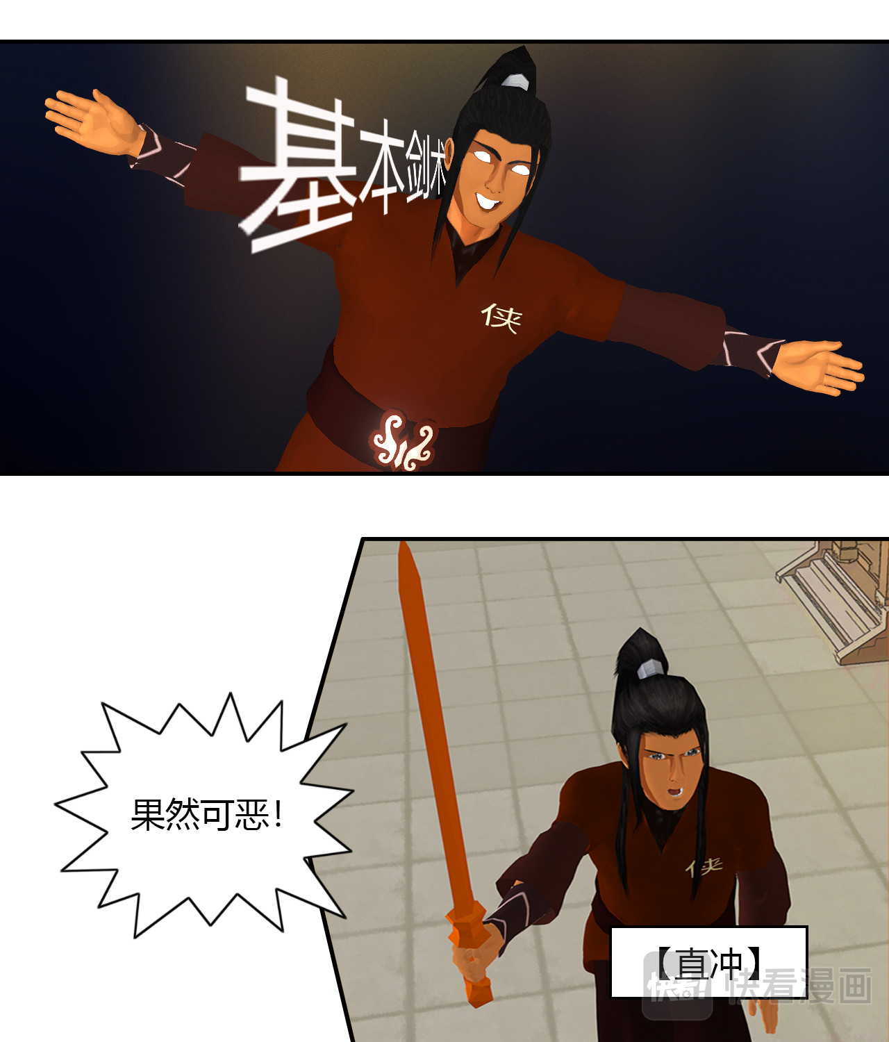 大宗玄 第1话 曦和三王子 第13页