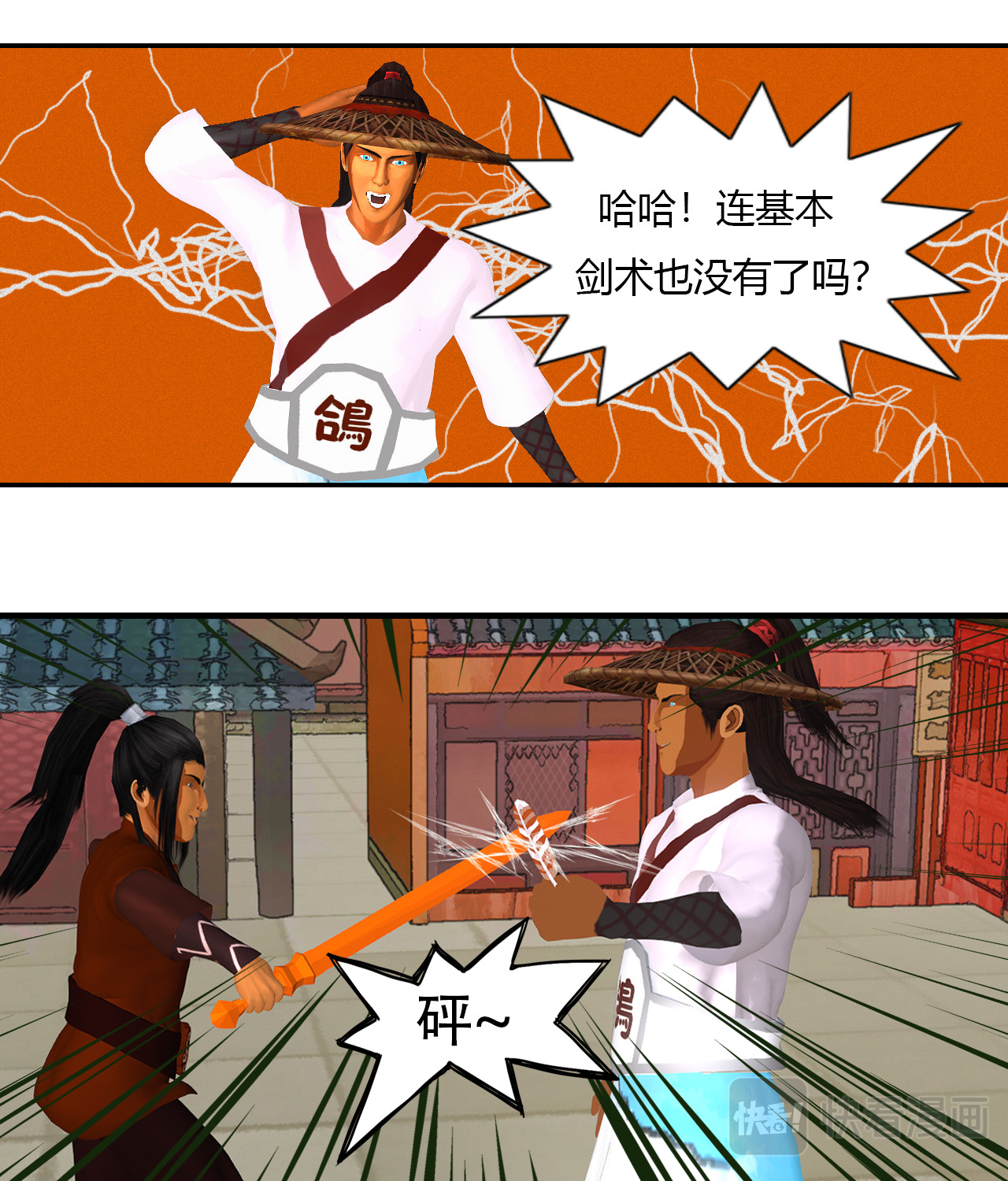 大宗玄 第1话 曦和三王子 第14页