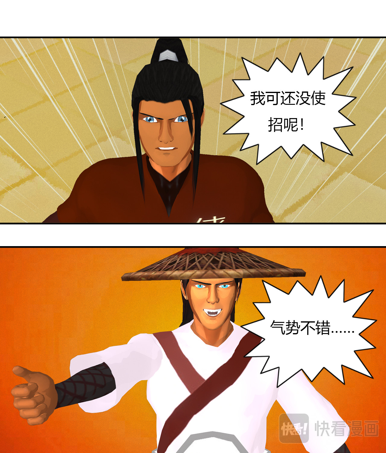 大宗玄 第1话 曦和三王子 第16页