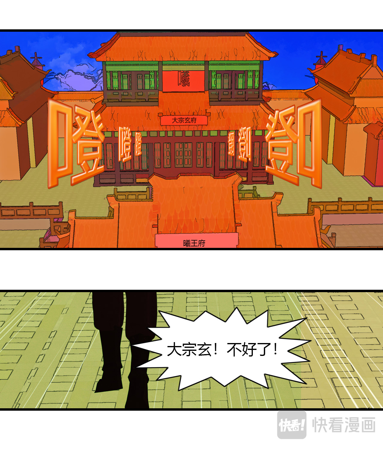 大宗玄 第1话 曦和三王子 第19页
