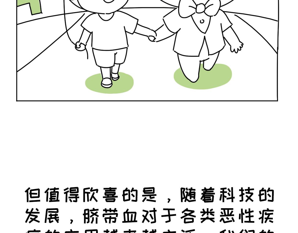 脐酱漫游记 4 第11页