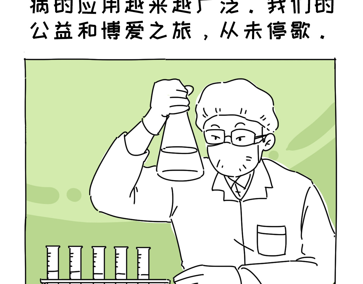 脐酱漫游记 4 第12页