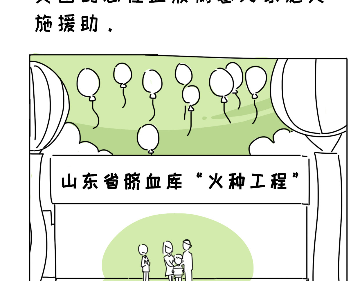 脐酱漫游记 4 第14页
