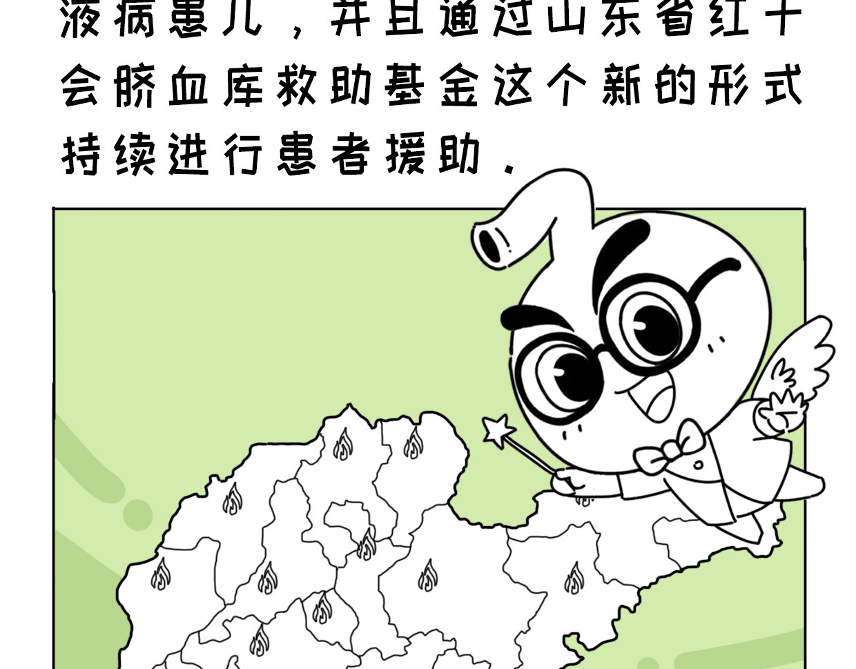 脐酱漫游记 4 第16页