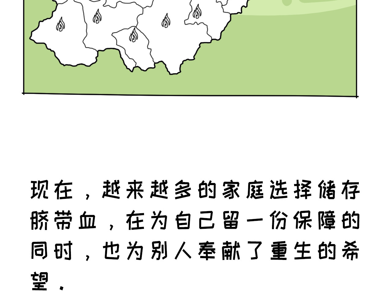 脐酱漫游记 4 第17页