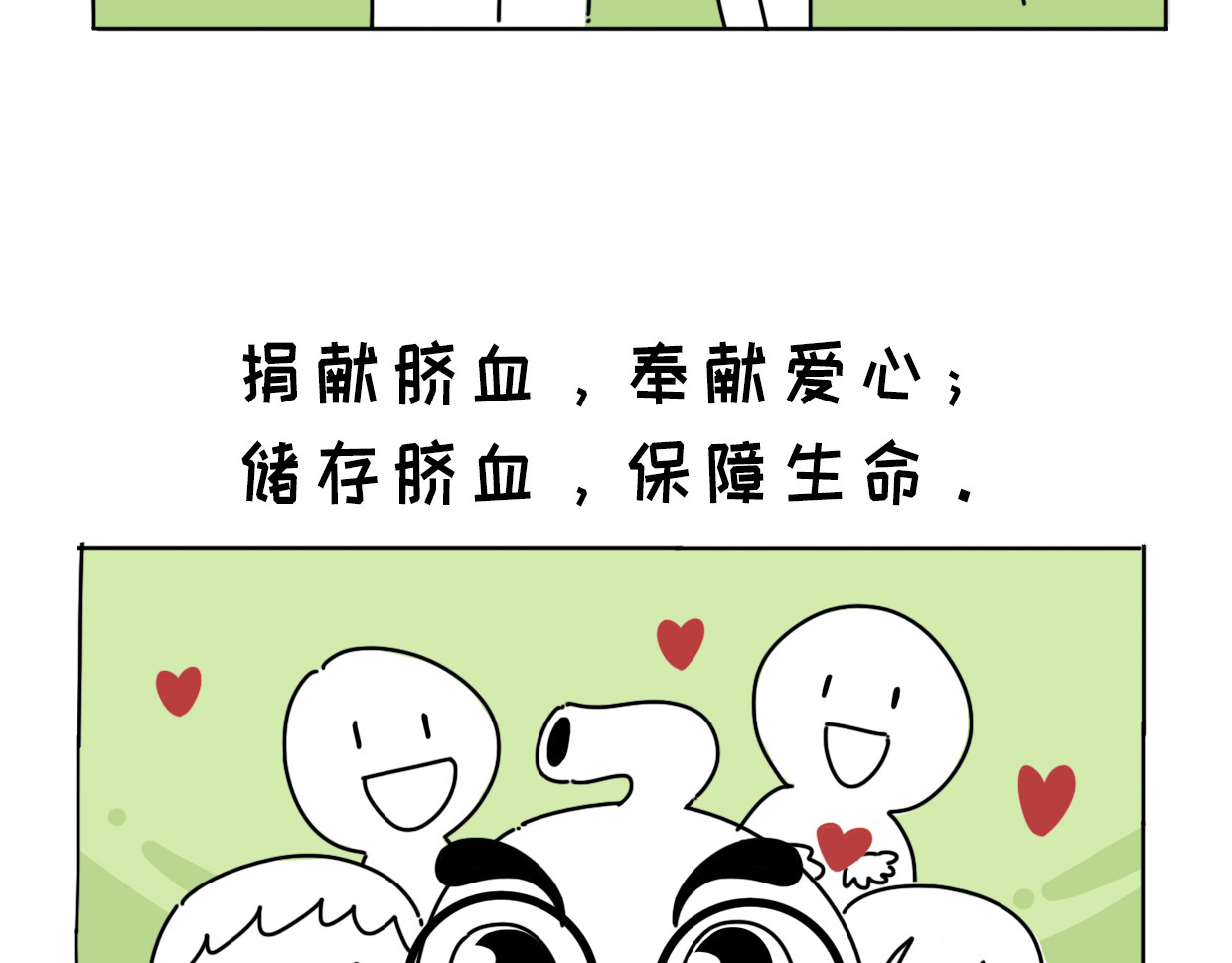 脐酱漫游记 4 第19页