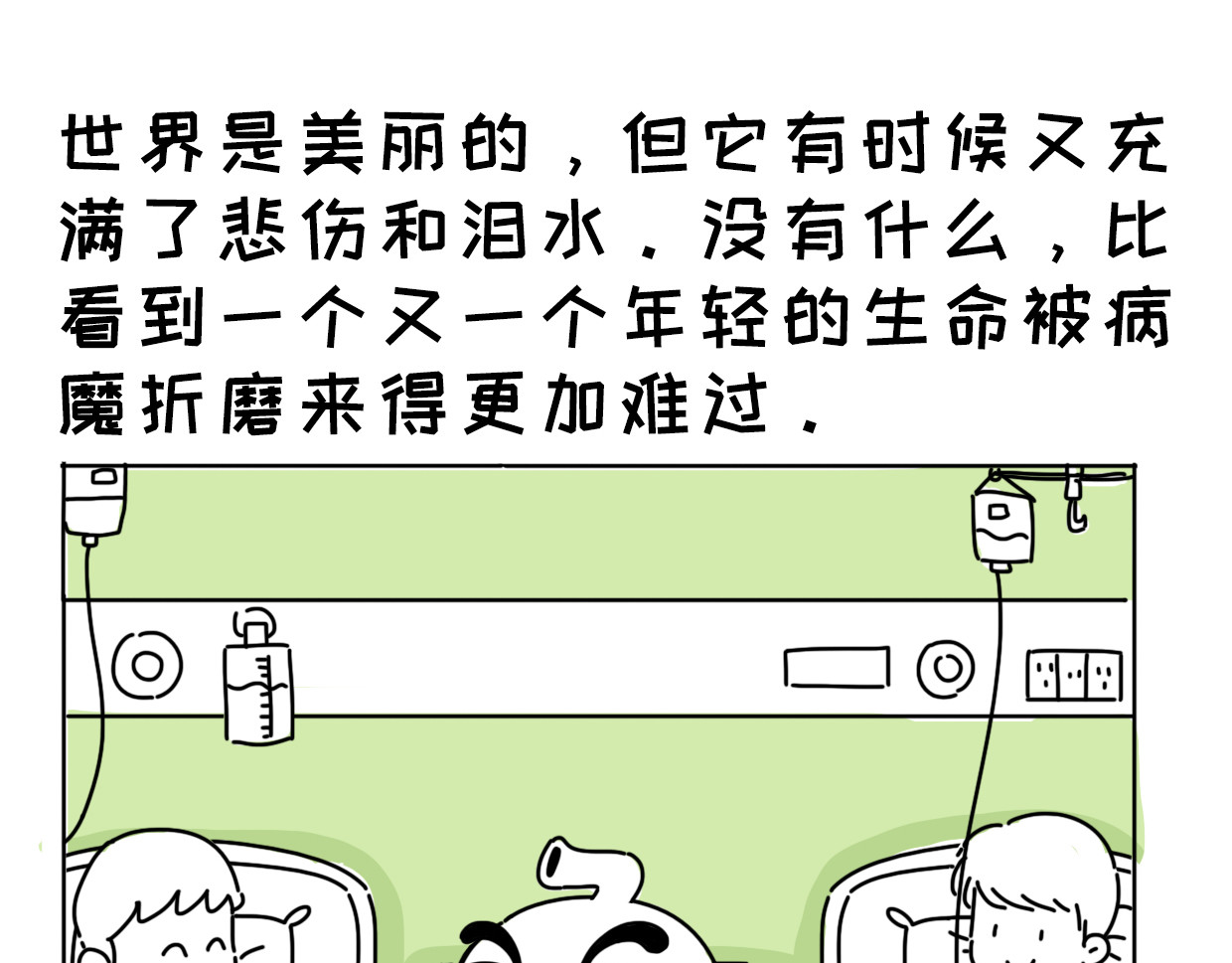脐酱漫游记 4 第3页
