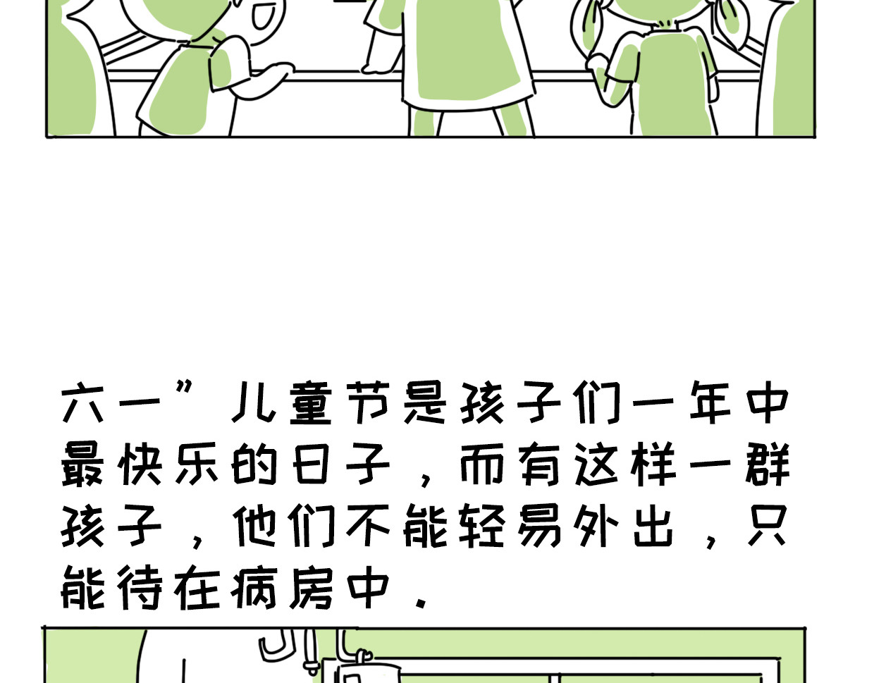 脐酱漫游记 4 第6页