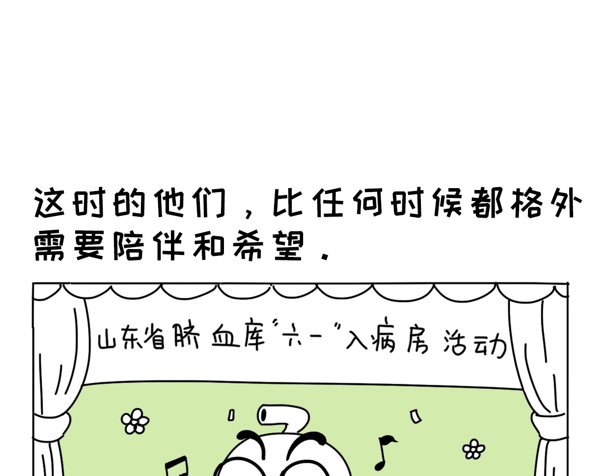 脐酱漫游记 4 第8页