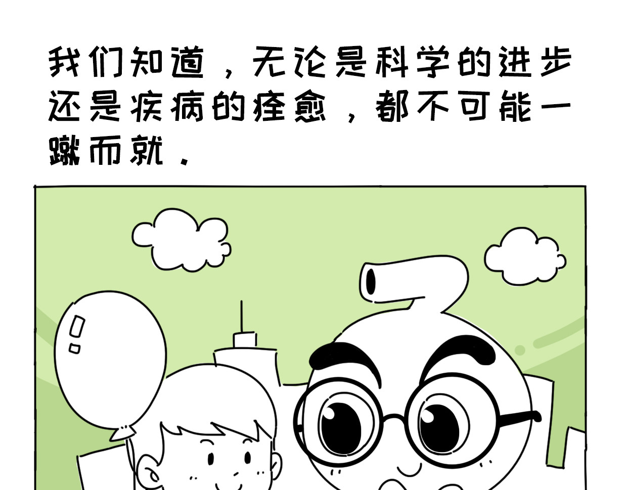 脐酱漫游记 4 第10页