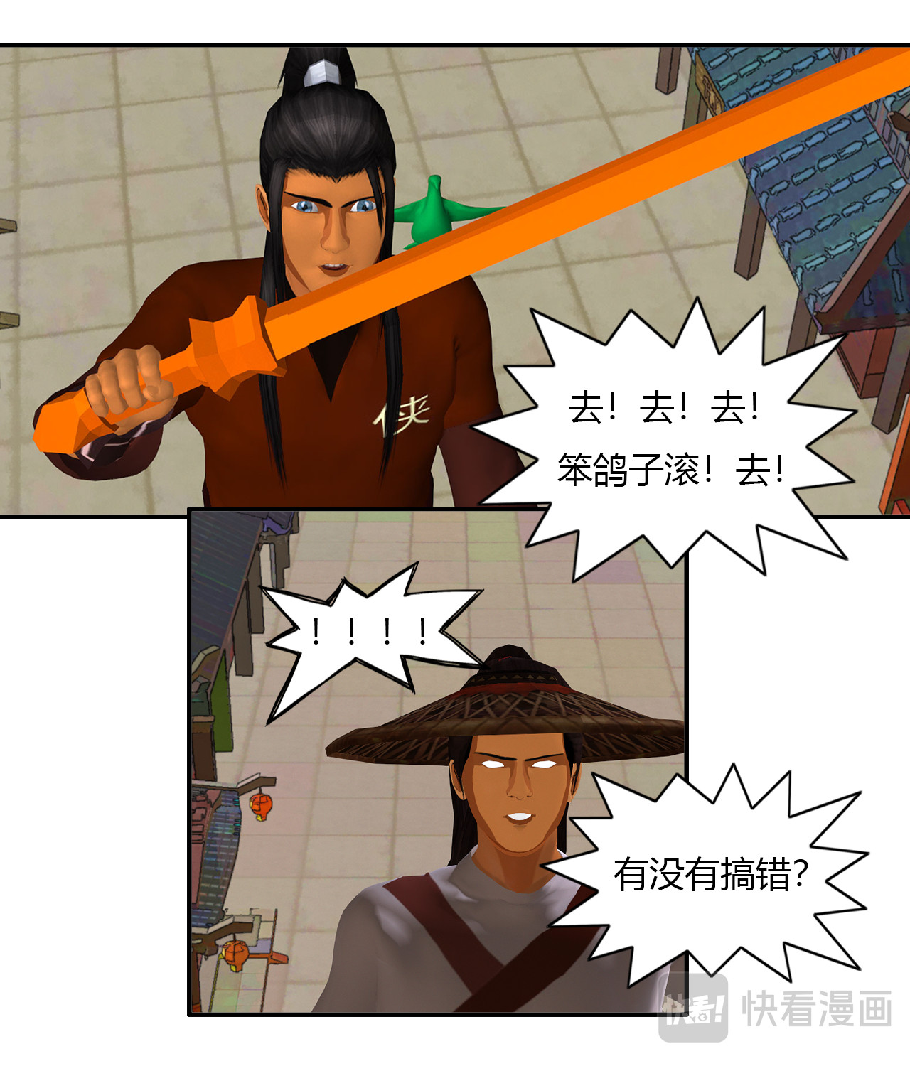 大宗玄 第2话 黑玄术 第12页