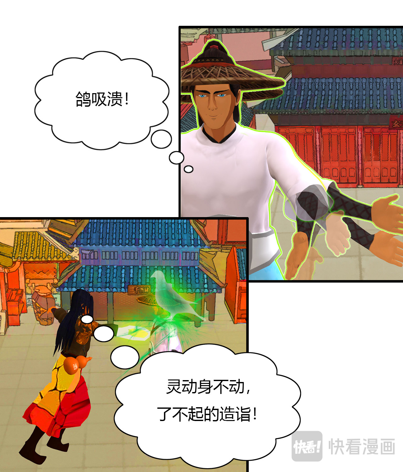 大宗玄 第2话 黑玄术 第19页