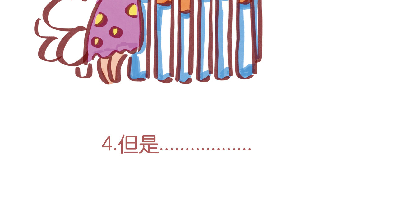 生活可以萌萌哒 第三章节  图钉入场式 第14页