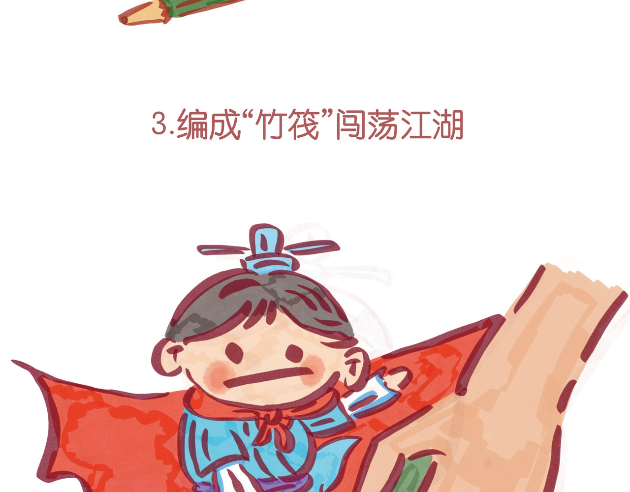 生活可以萌萌哒 第三章节  图钉入场式 第18页