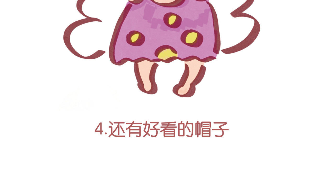 生活可以萌萌哒 第三章节  图钉入场式 第24页