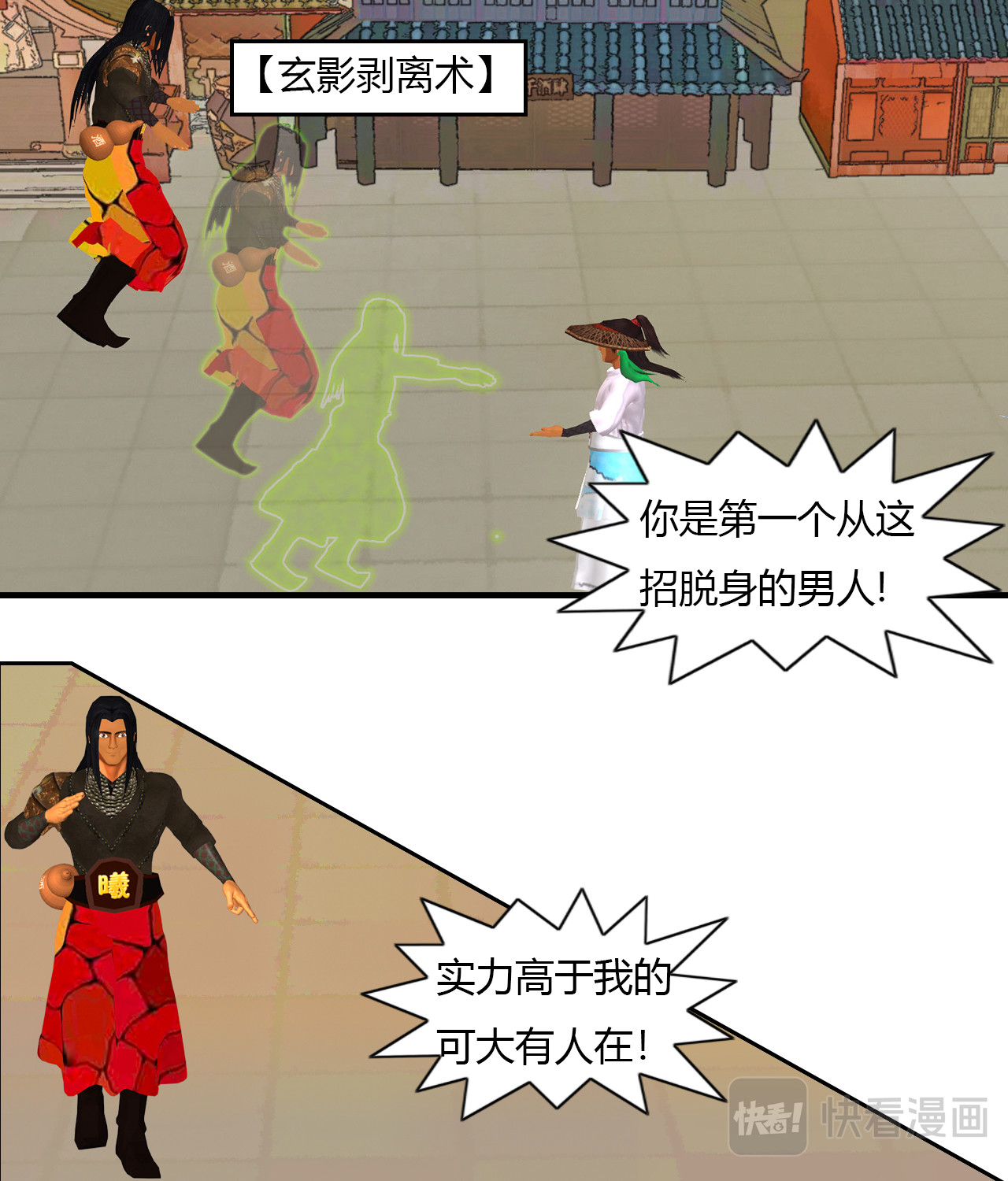 大宗玄 第3话 上弦 第1页