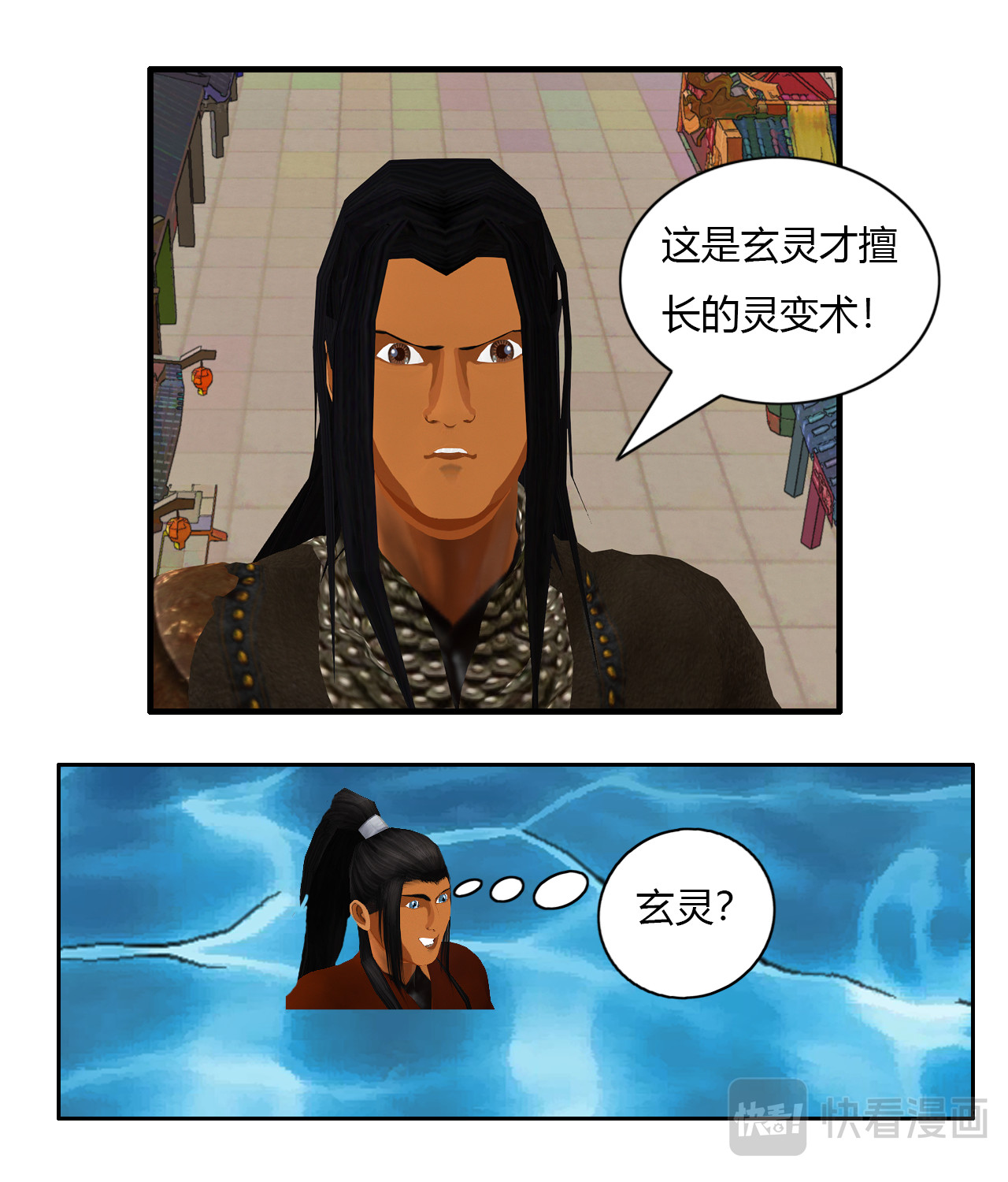 大宗玄 第3话 上弦 第11页
