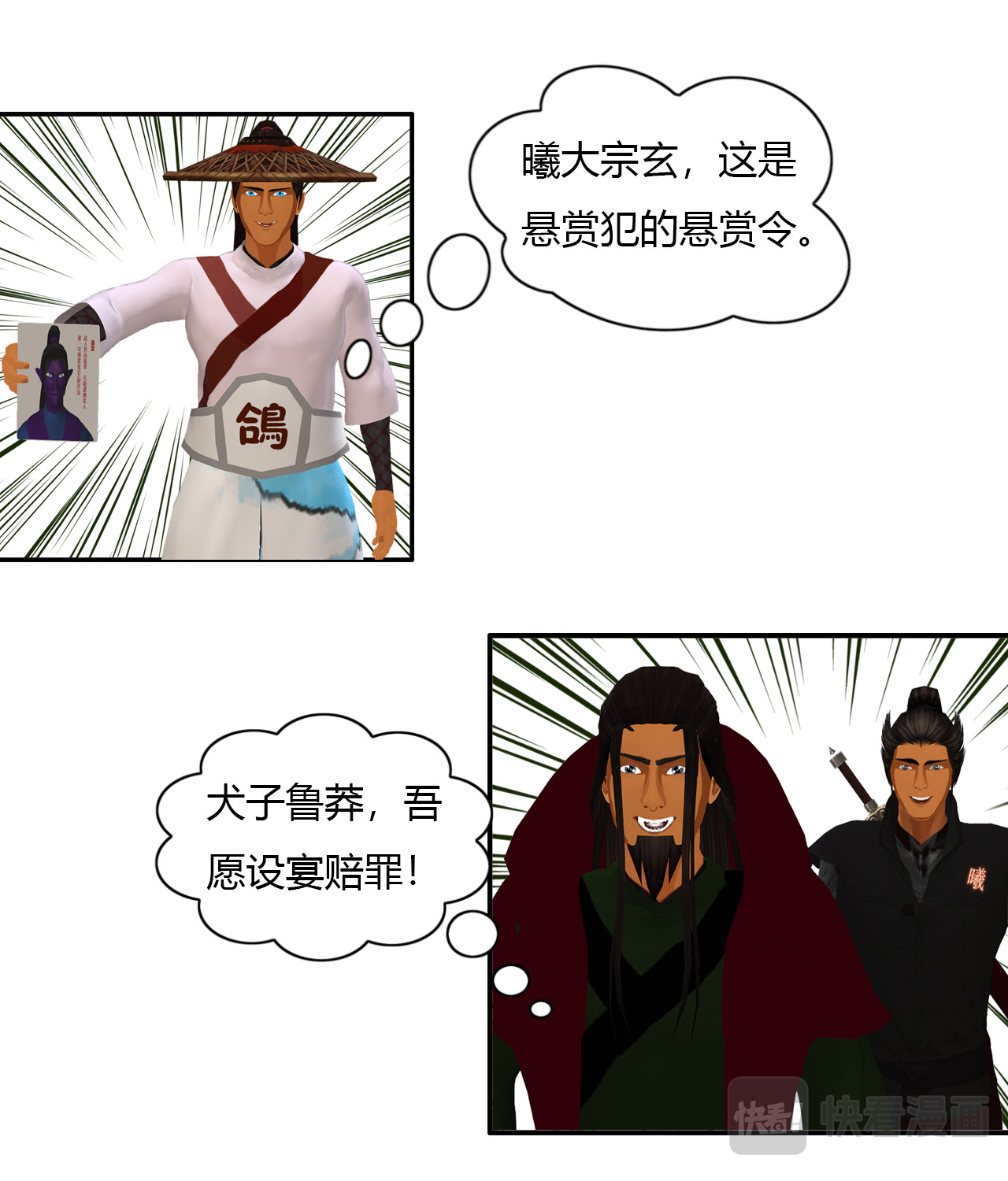 大宗玄 第3话 上弦 第12页