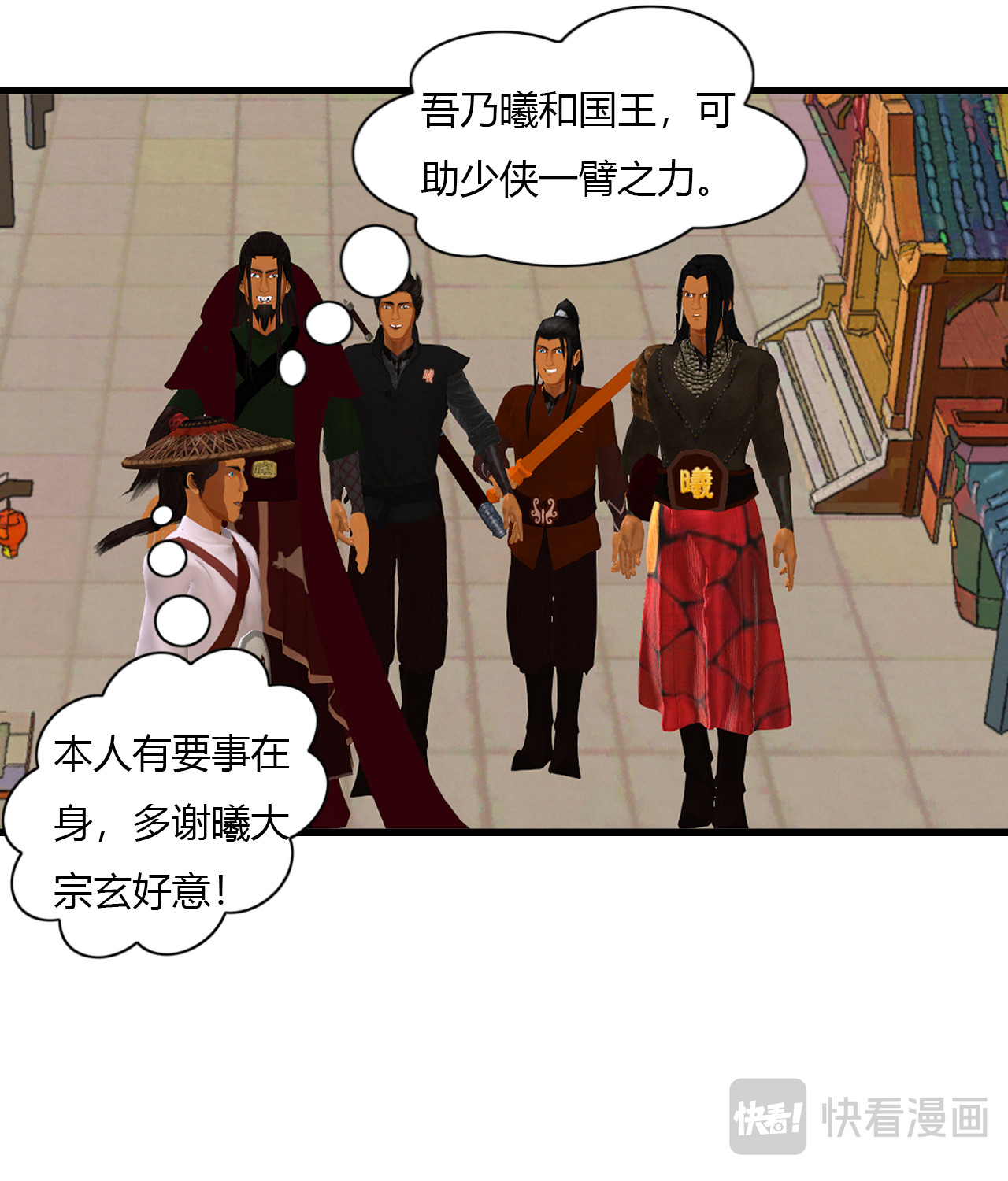 大宗玄 第3话 上弦 第13页