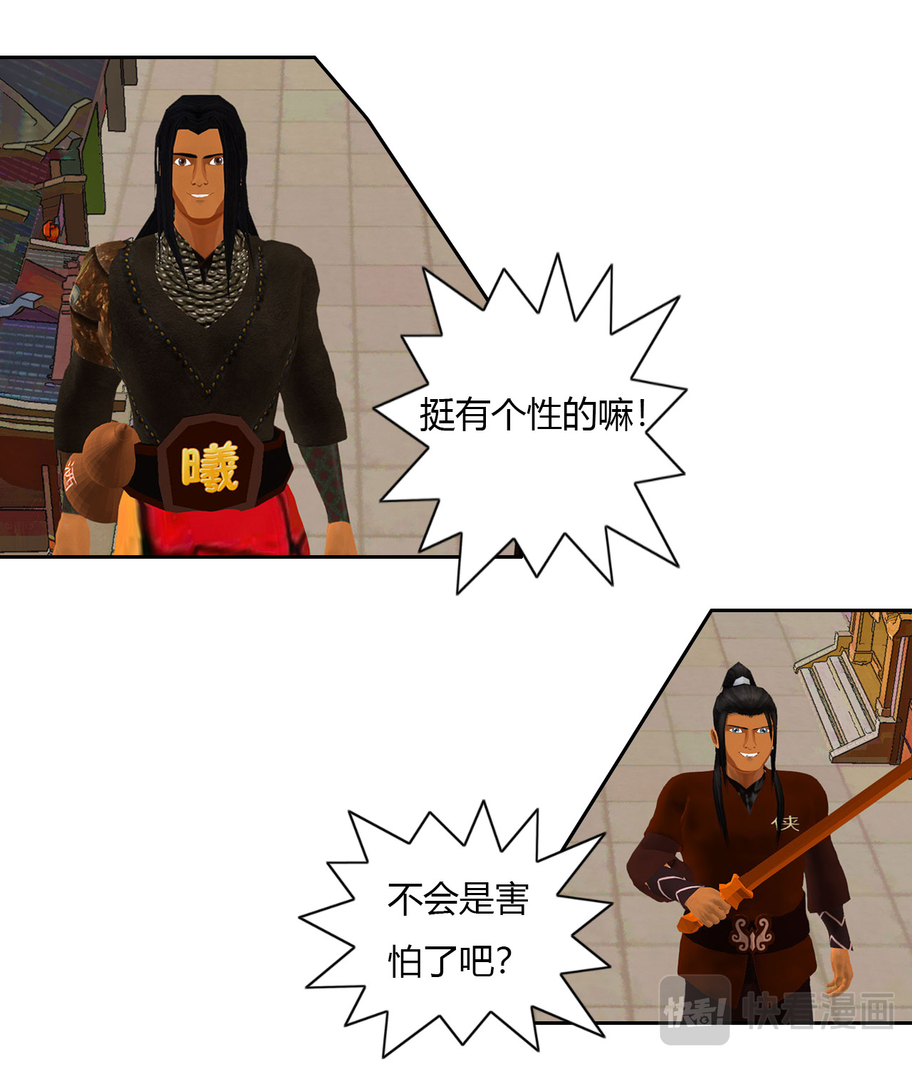 大宗玄 第3话 上弦 第14页