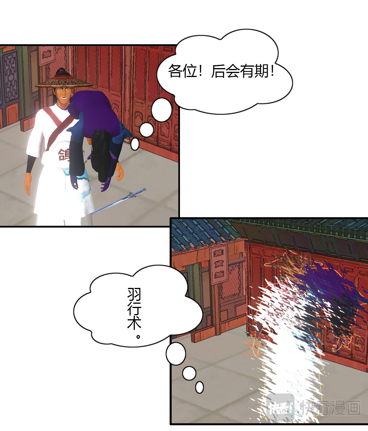 大宗玄 第3话 上弦 第15页