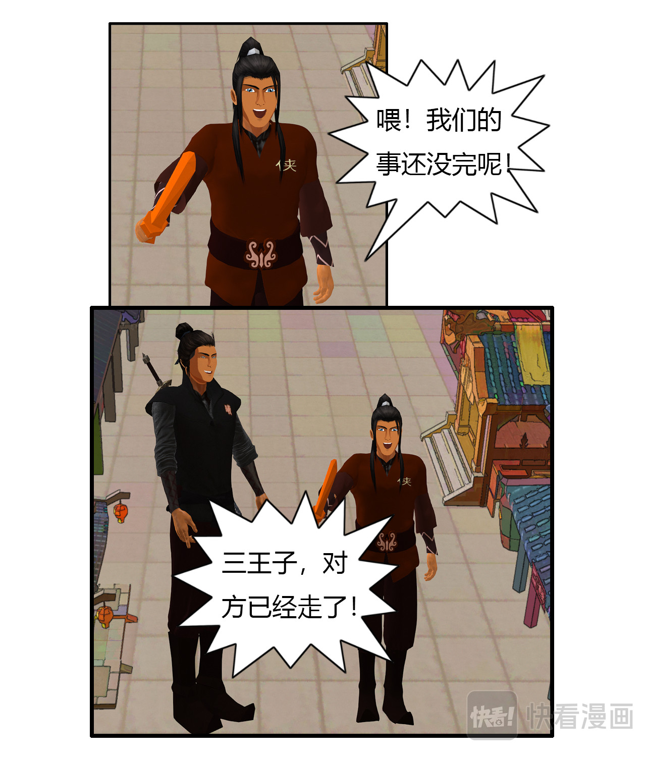 大宗玄 第3话 上弦 第16页