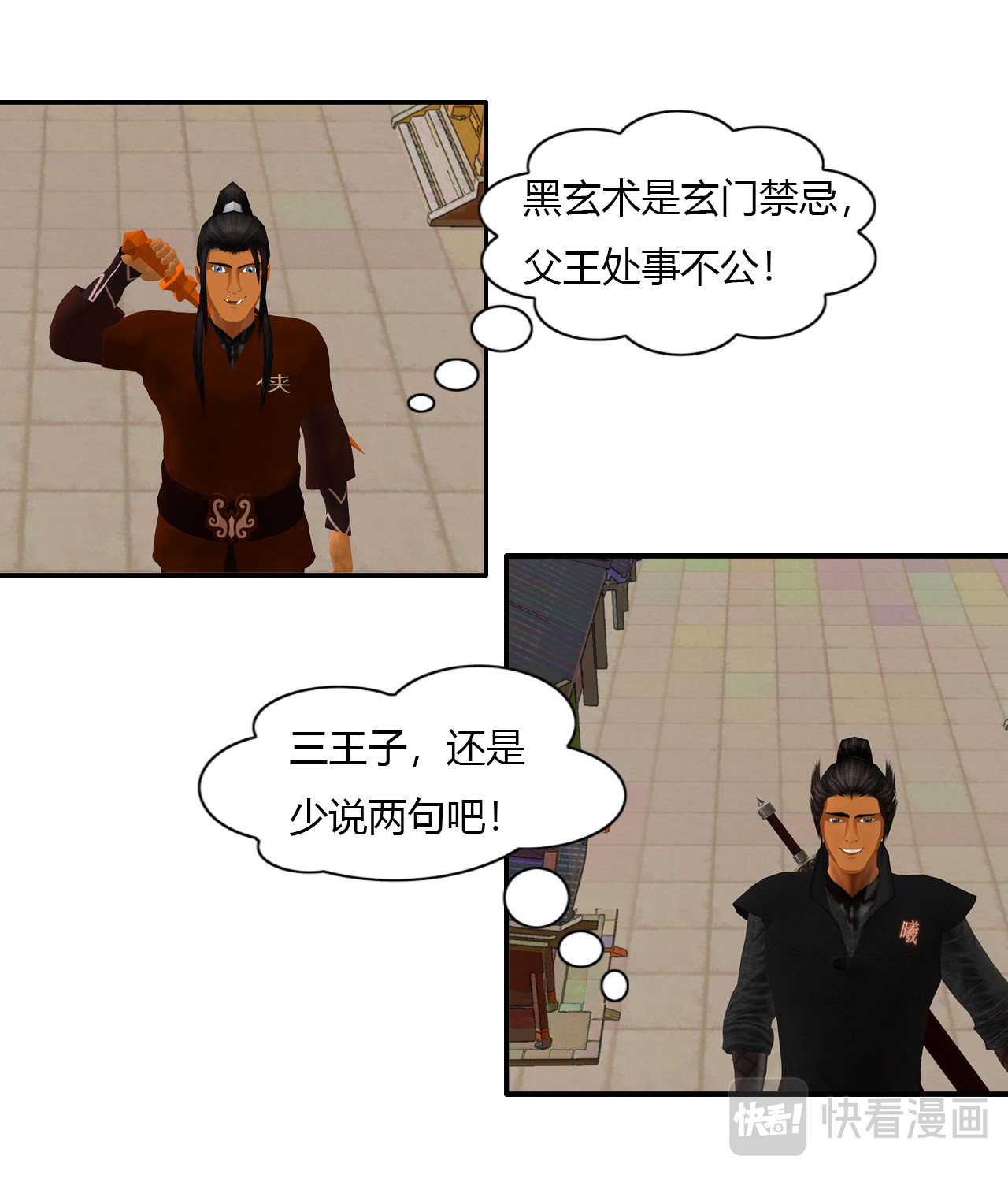大宗玄 第3话 上弦 第18页