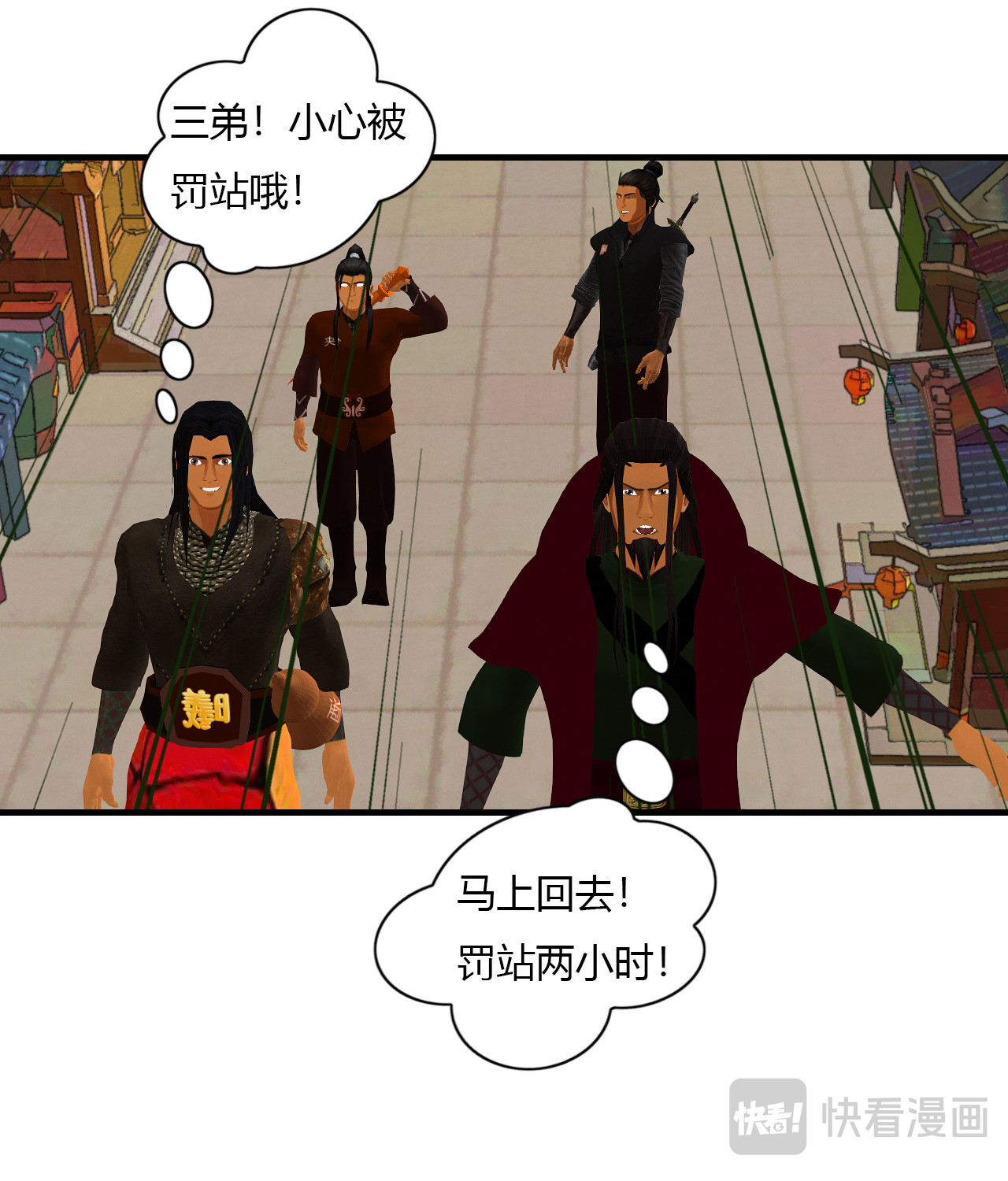 大宗玄 第3话 上弦 第19页