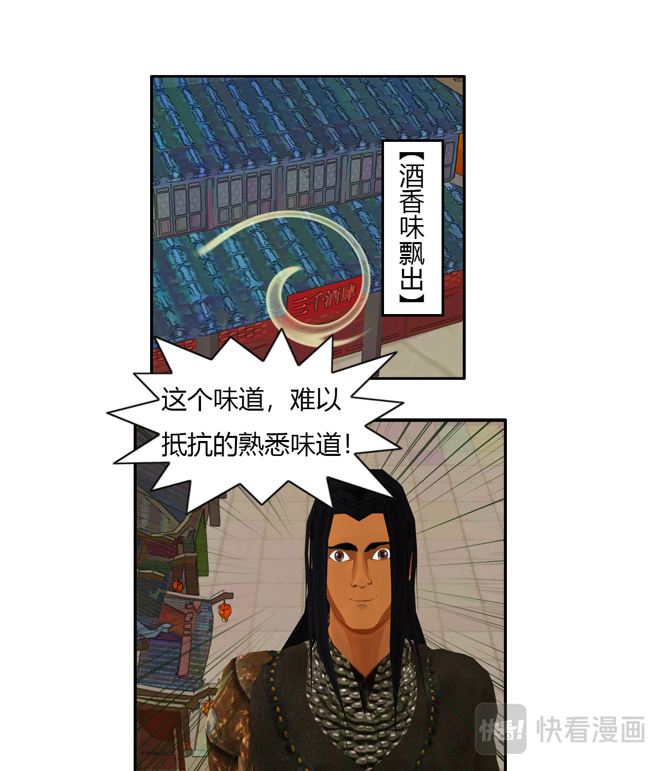 大宗玄 第3话 上弦 第20页