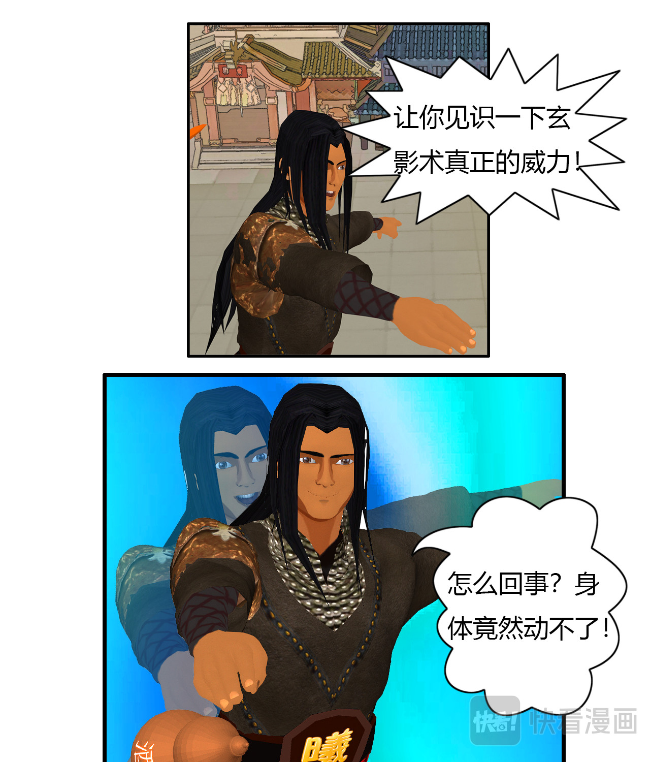 大宗玄 第3话 上弦 第3页