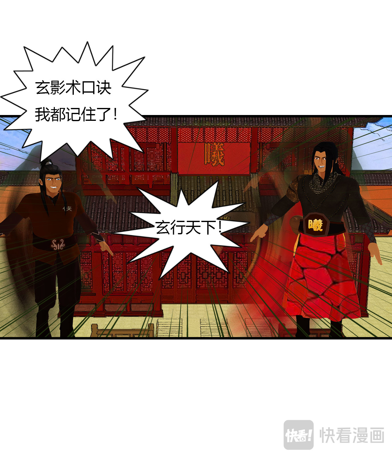 大宗玄 第3话 上弦 第24页