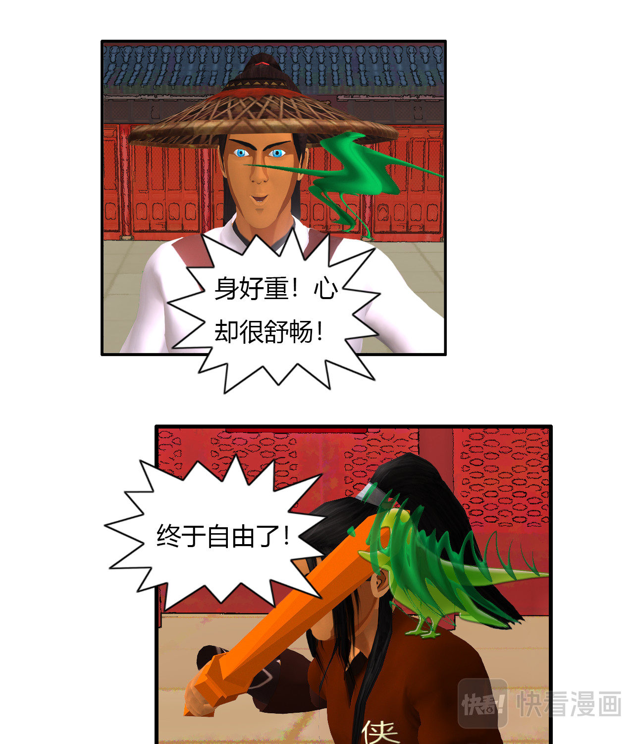 大宗玄 第3话 上弦 第5页