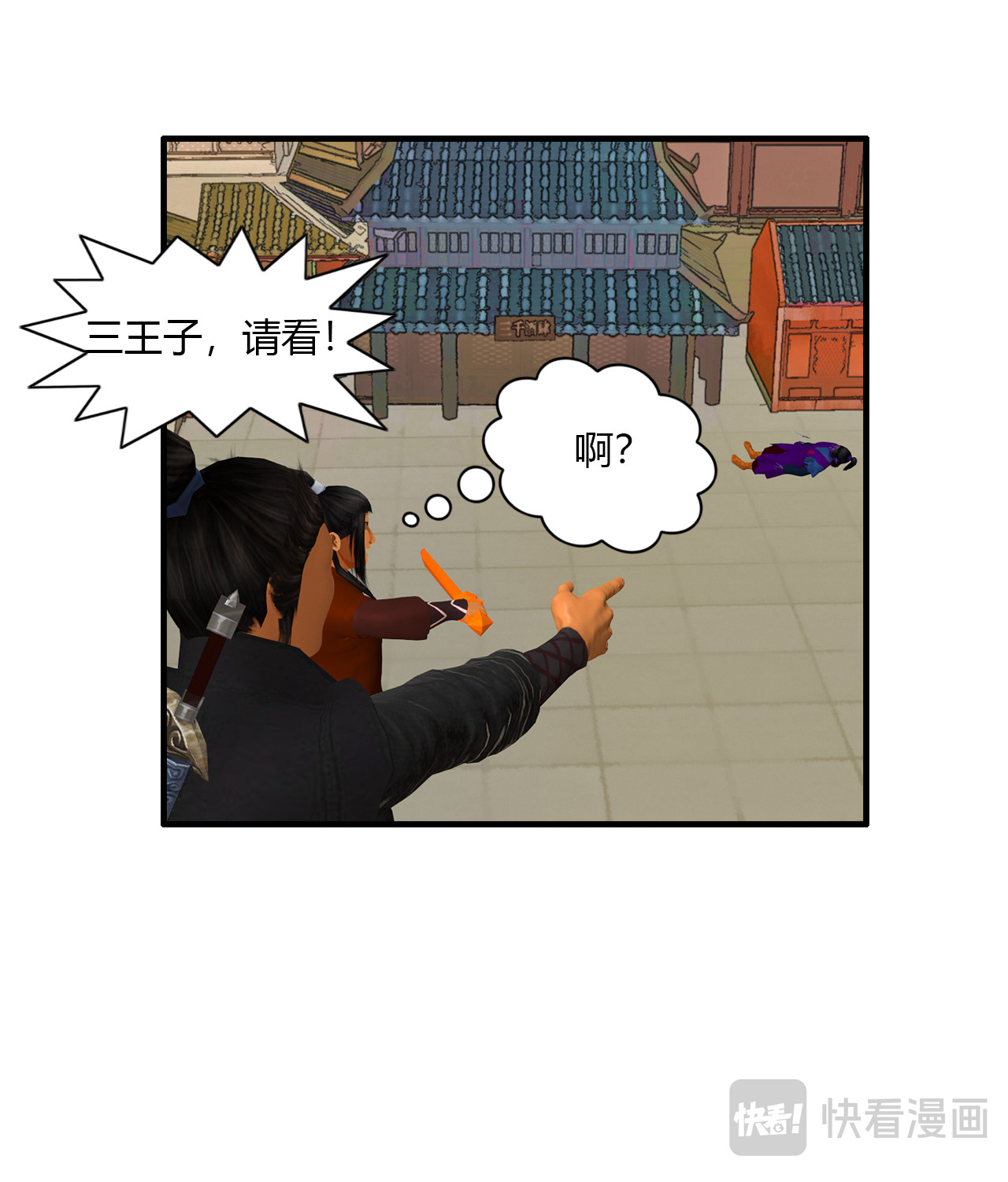 大宗玄 第3话 上弦 第9页