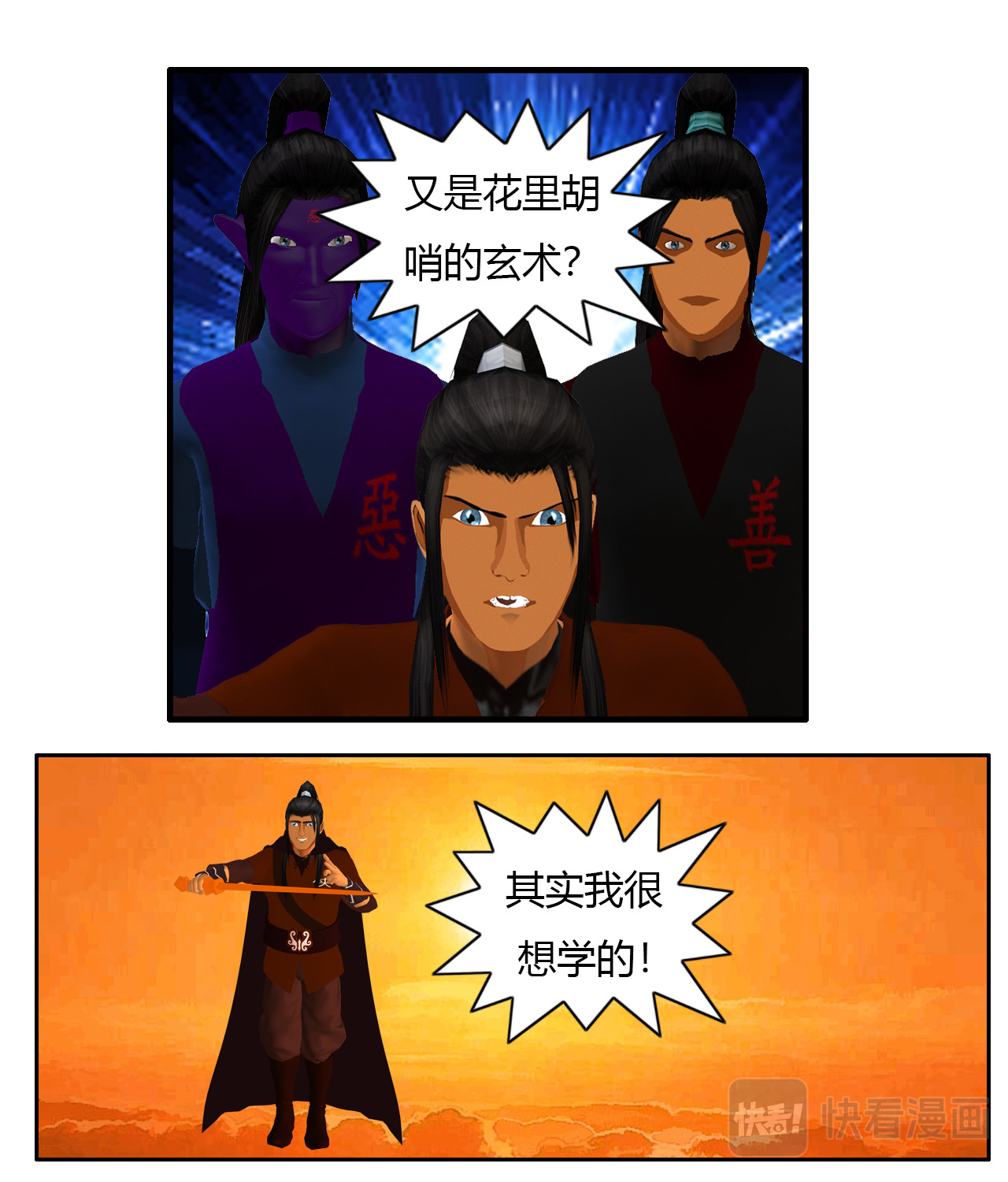 大宗玄 第3话 上弦 第10页