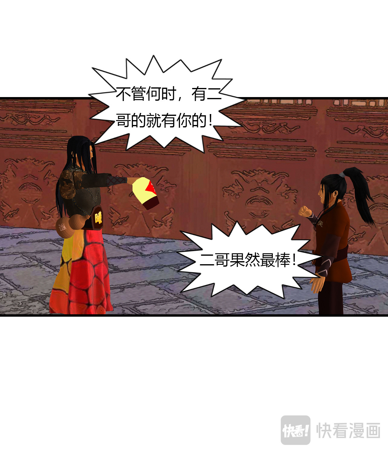 大宗玄 第4话 醉一年 第11页
