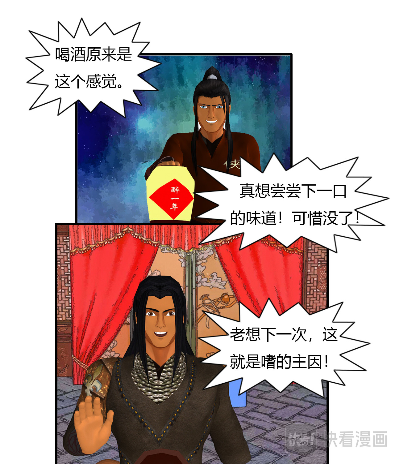 大宗玄 第4话 醉一年 第12页