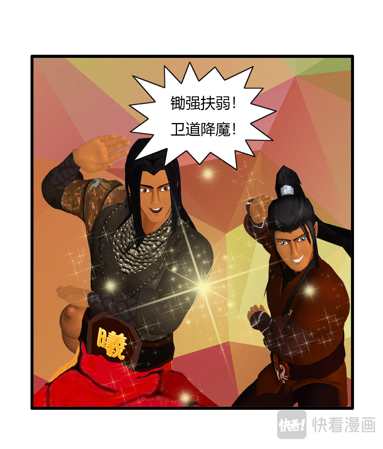 大宗玄 第4话 醉一年 第14页
