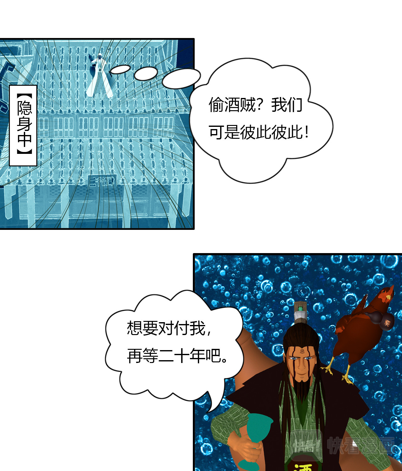 大宗玄 第4话 醉一年 第15页