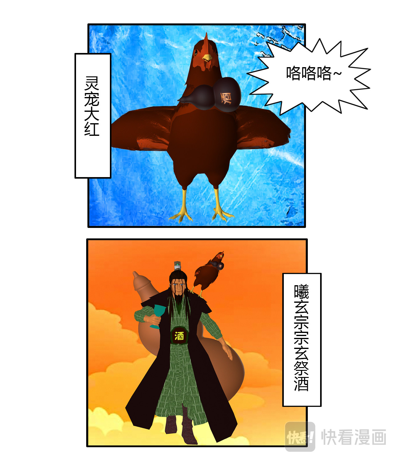 大宗玄 第4话 醉一年 第16页