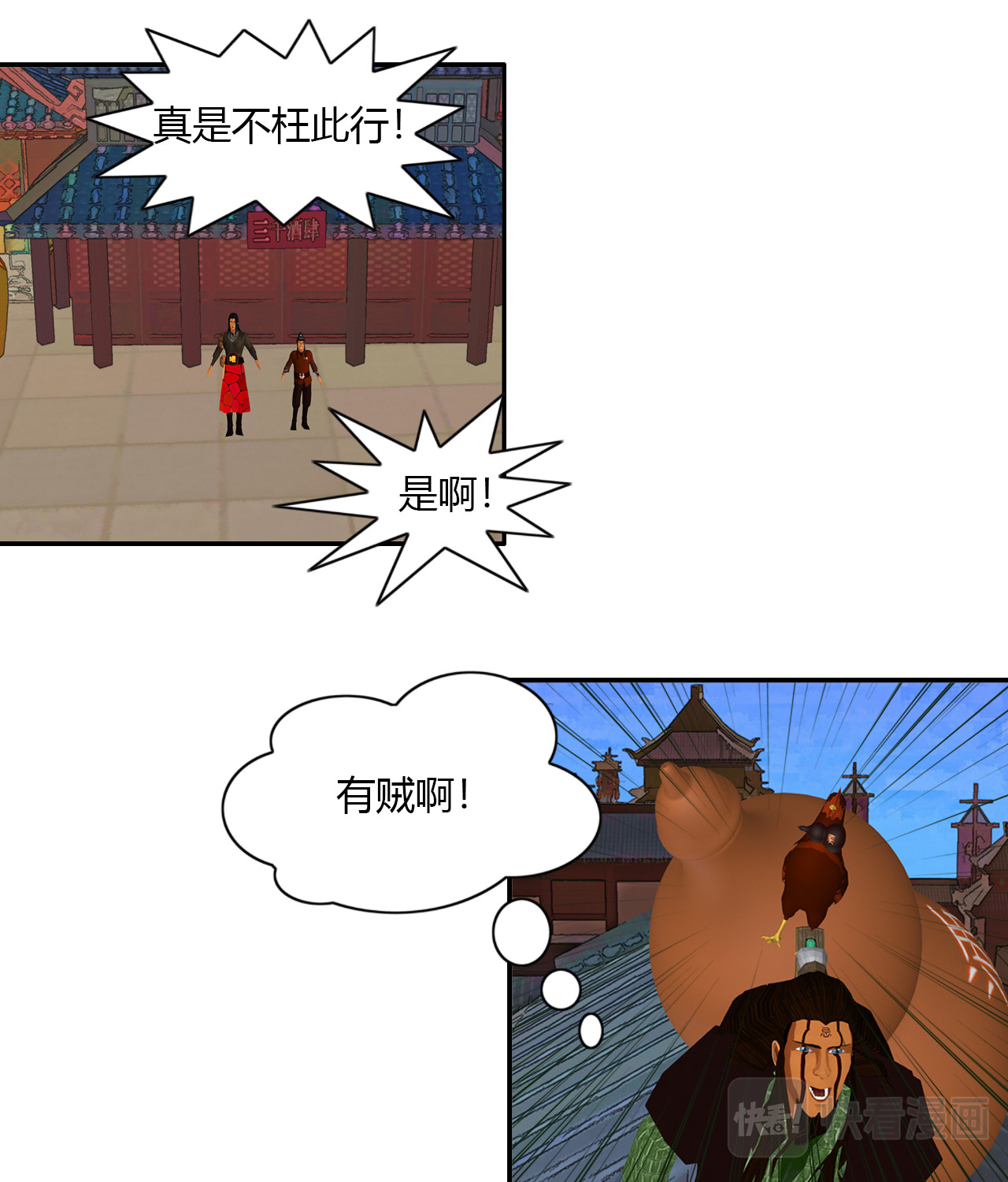 大宗玄 第4话 醉一年 第18页