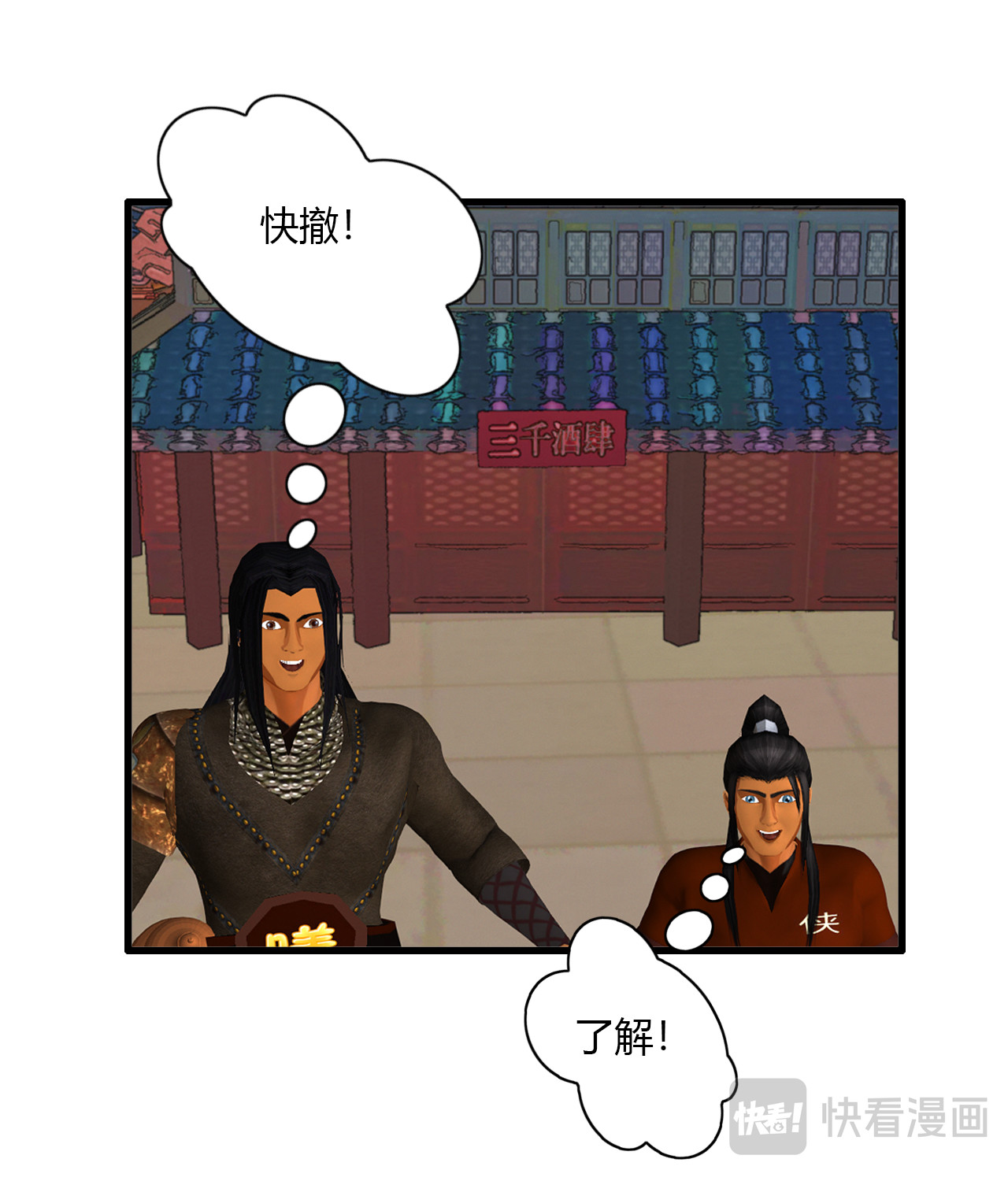 大宗玄 第4话 醉一年 第19页