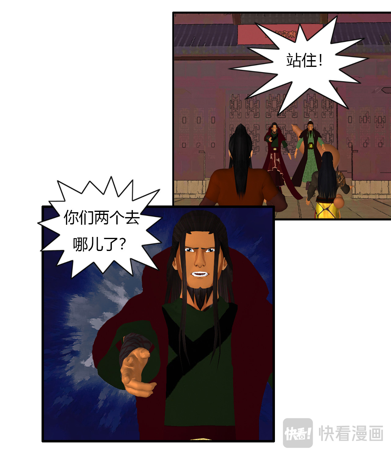 大宗玄 第4话 醉一年 第24页