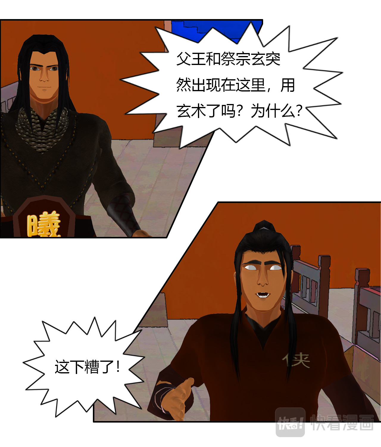 大宗玄 第4话 醉一年 第25页