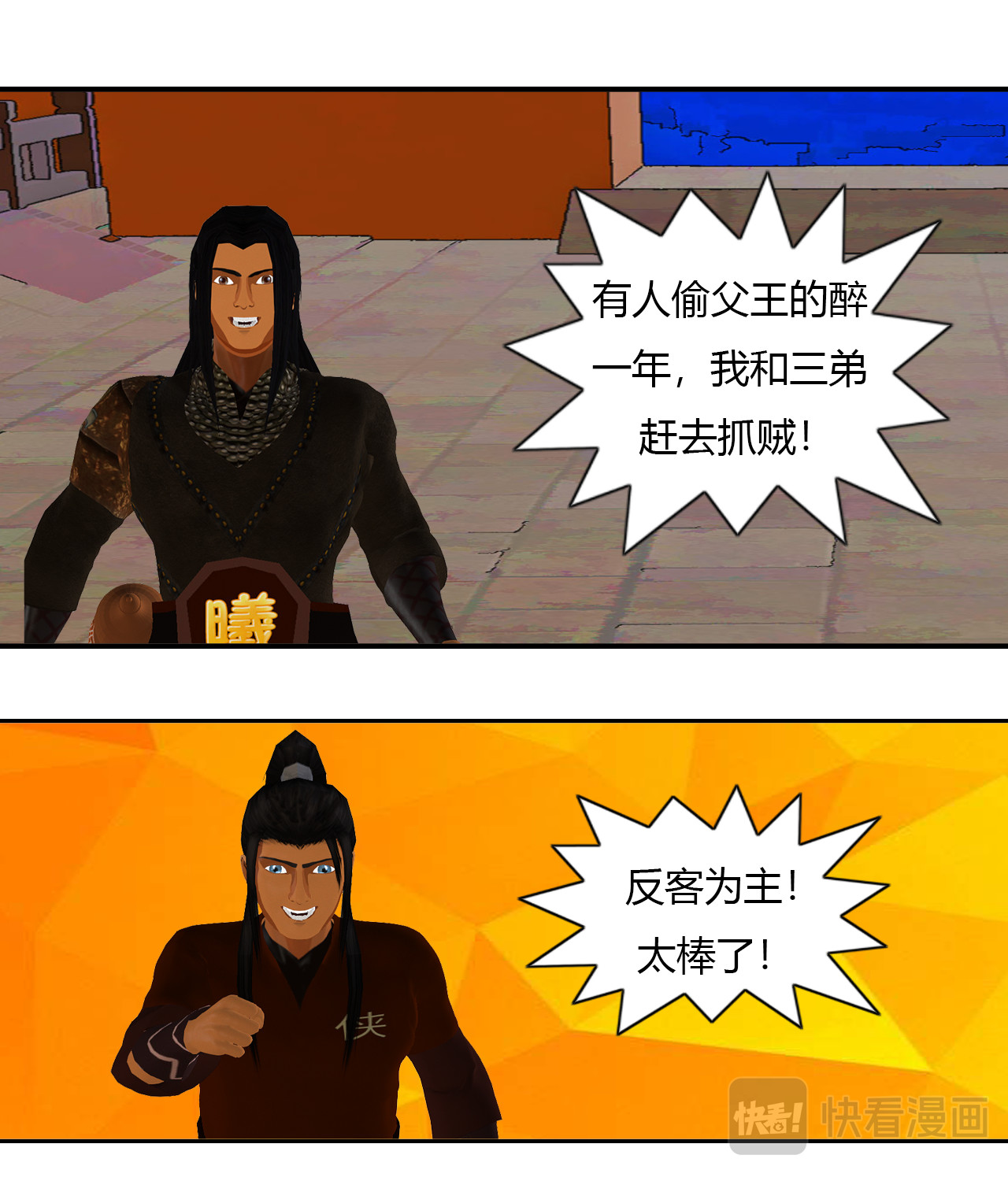 大宗玄 第4话 醉一年 第27页