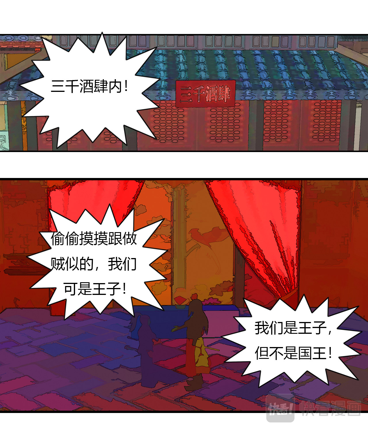 大宗玄 第4话 醉一年 第4页