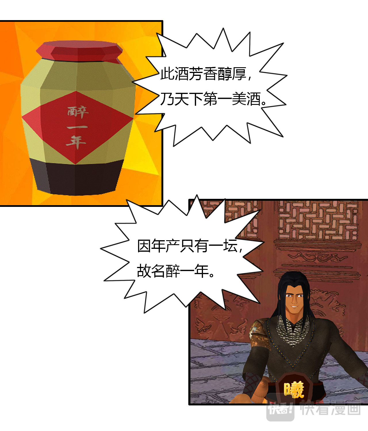 大宗玄 第4话 醉一年 第5页