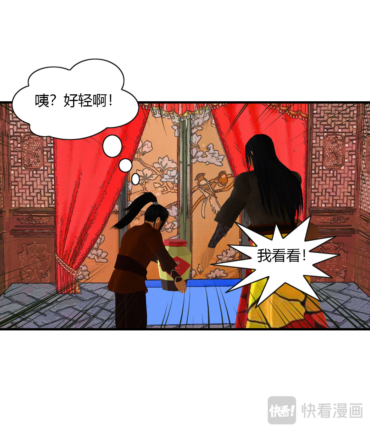 大宗玄 第4话 醉一年 第7页