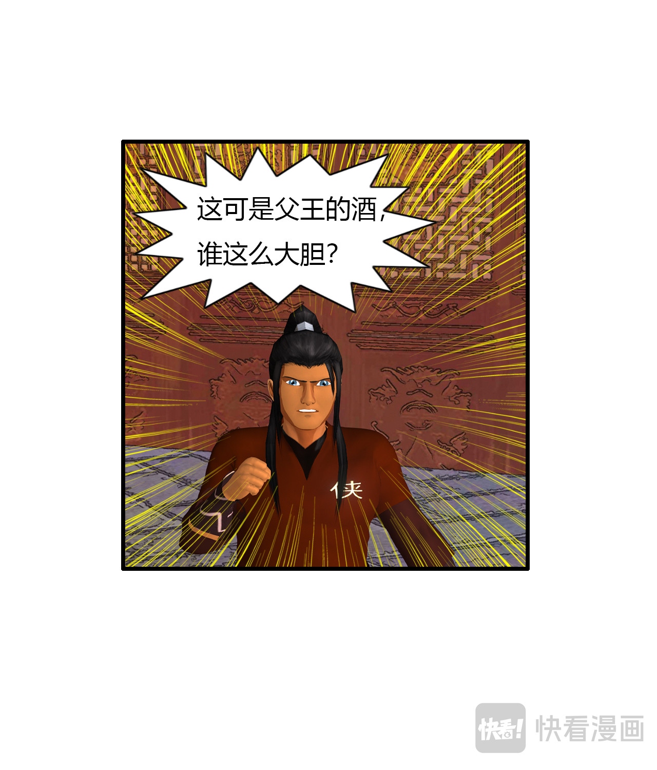 大宗玄 第4话 醉一年 第9页